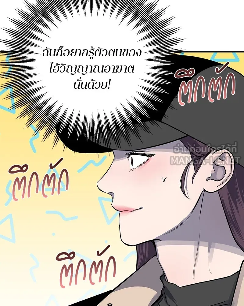 ตำนานเทพธิดาตกสวรรค์ ตอนที่ 22 รูปที่ 93