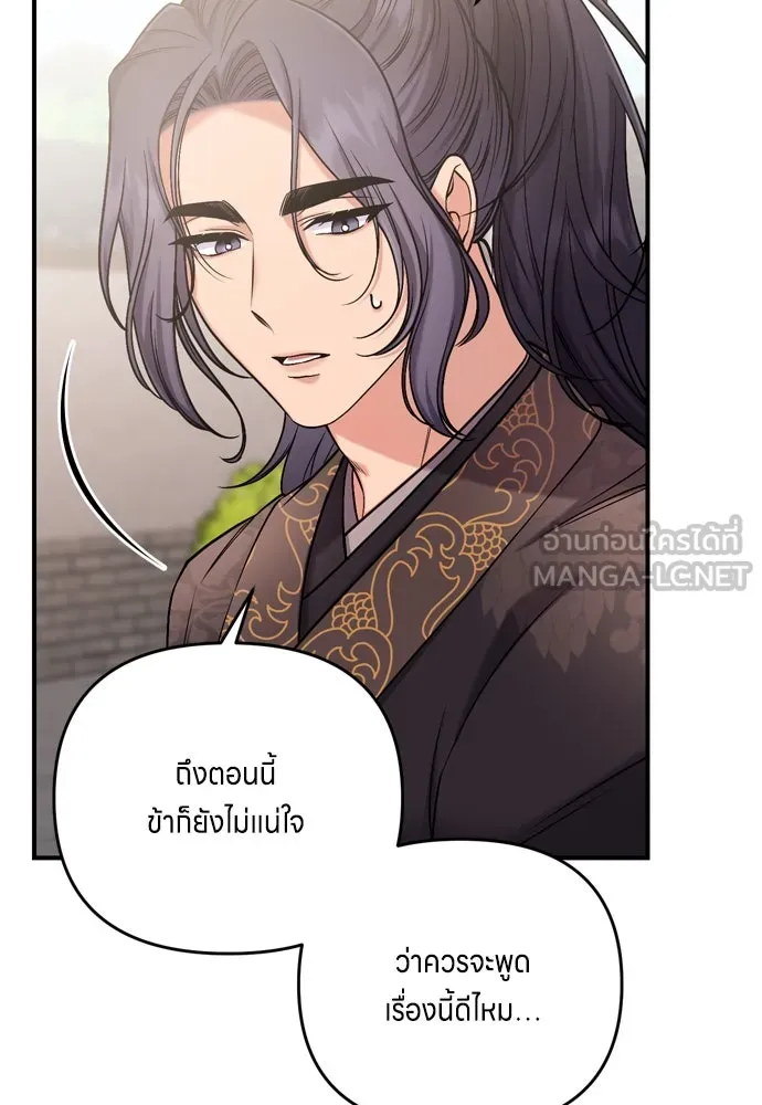 ข้าเนี่ยนะเป็นพระสนม ตอนที่ 8 อยู่ในวังต้องร่ายบทกวีอย่างสง่า รูปที่ 12