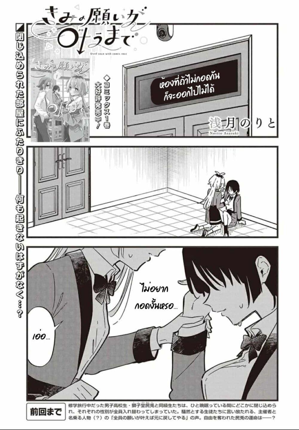 Manga-lc-com อ่านมังงะ อ่านการ์ตูน ออนไลน์ ฟรี Kimi no Negai ga Kanau made ตอนที่ 1 2 3 4 5 6 7 8 9 10 11 12 13 14 ฟรี ไม่มีโฆษณา Manga-lc - อ่าน มังงะ อ่าน การ์ตูน ออนไลน์ อ่านมังงะ ฟรี