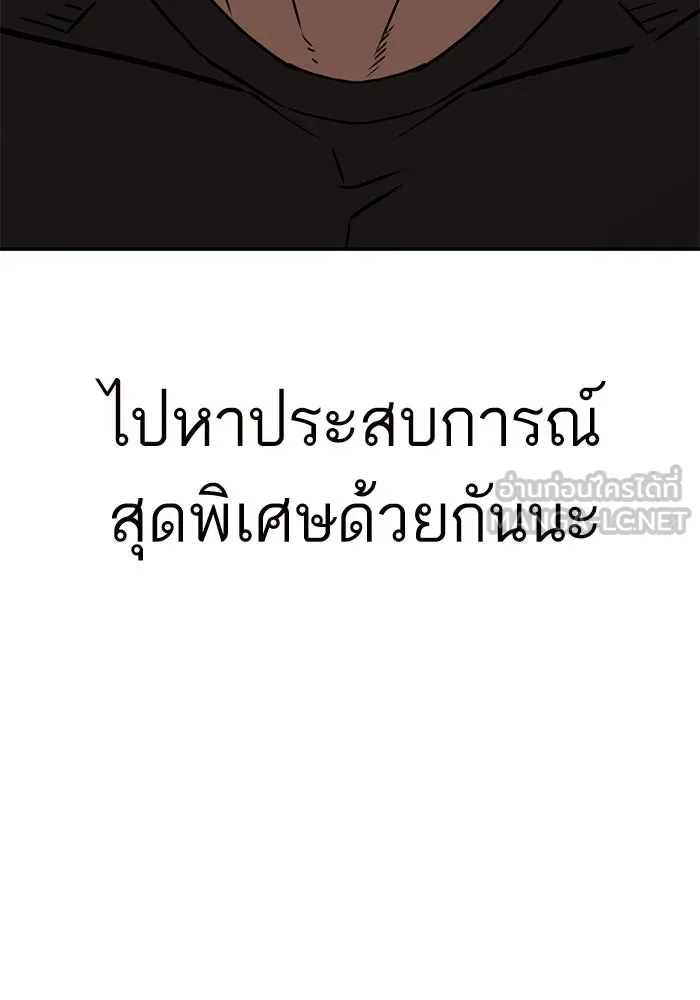 โชคชะตานำพารัก ตอนที่ 102 ประสบการณ์ รูปที่ 120