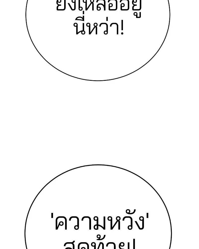 Player ตอนที่ 53 รูปที่ 76