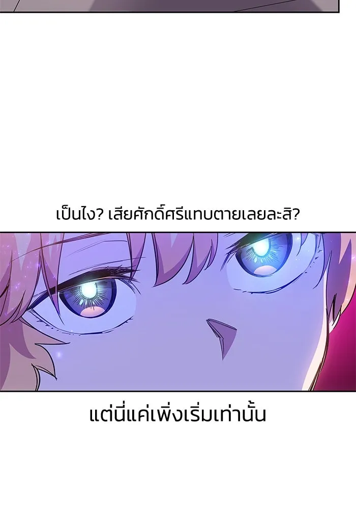 ฟิลเลียโรเซ่กับคำทำนายแห่งมงกุฎหนาม ตอนที่ 17 รูปที่ 46