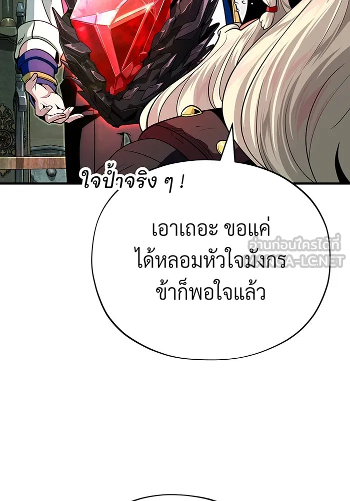 จอมเวทเกิดใหม่ในรอบ 66666 ปี ตอนที่ 123 รูปที่ 117