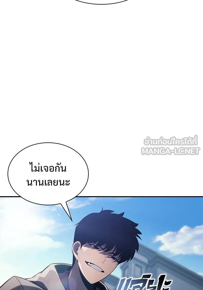 ผู้เล่นหน้าใหม่เลเวลแมกซ์ ตอนที่ 155 น้ำหนักของชื่อ 'ไรน์ฮาร์ รูปที่ 153