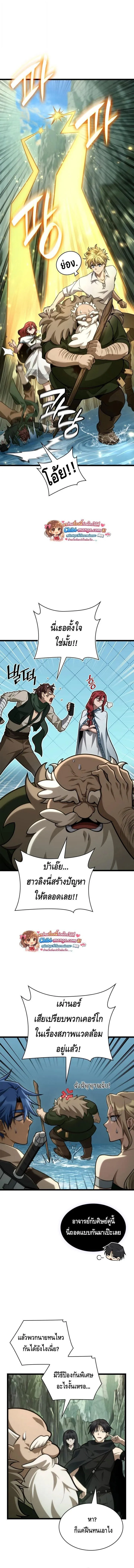 Infinite Mage จอมเวทไร_ข_ดจำก_ด ตอนที่ ตอนที่ 157 รูปที่ 5