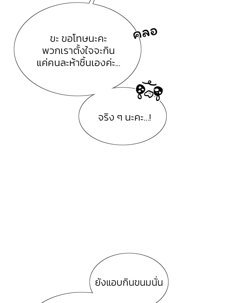 เซเรน่า ตอนที่ 46 รูปที่ 37