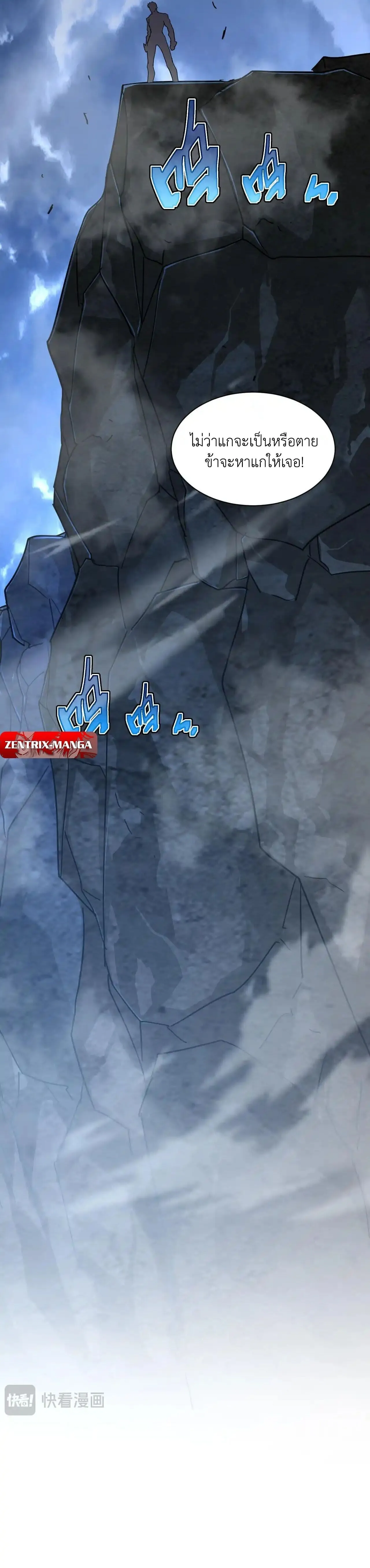 Axe God Path of Invincibility ผ_ถ_อครองขวานเทวะส_ว_ถ_ไร_เท_ยมทาน ตอนที่ ตอนที่ 5 รูปที่ 96