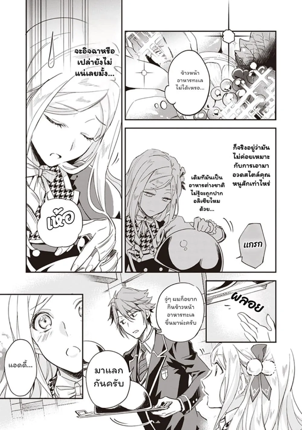 Manga-lc-com อ่านมังงะ อ่านการ์ตูน ออนไลน์ ฟรี Albert-ke no Reijou wa Botsuraku wo Goshomou desu ตอนที่ 1 2 3 4 5 6 7 8 9 10 11 12 13 14 ฟรี ไม่มีโฆษณา Manga-lc - อ่าน มังงะ อ่าน การ์ตูน ออนไลน์ อ่านมังงะ ฟรี