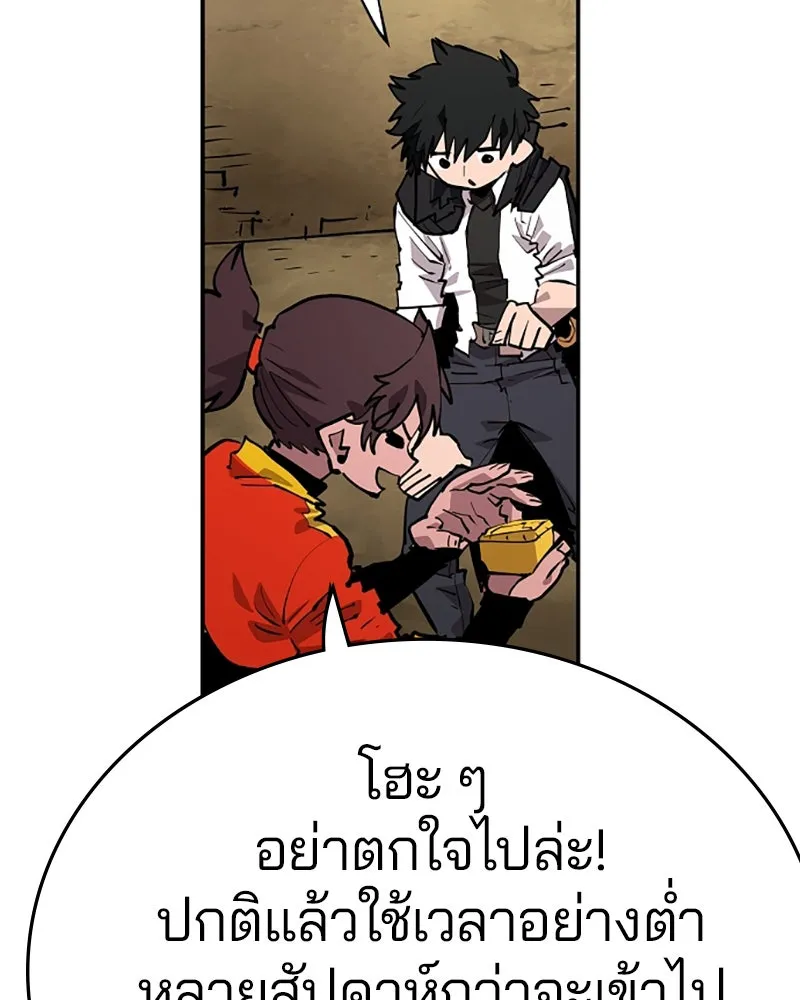 Player ตอนที่ 115 รูปที่ 106