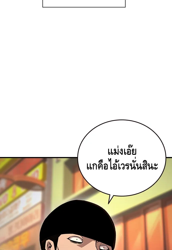 King Game ตอนที่ 67 ฮวังมูเจ (1) รูปที่ 7