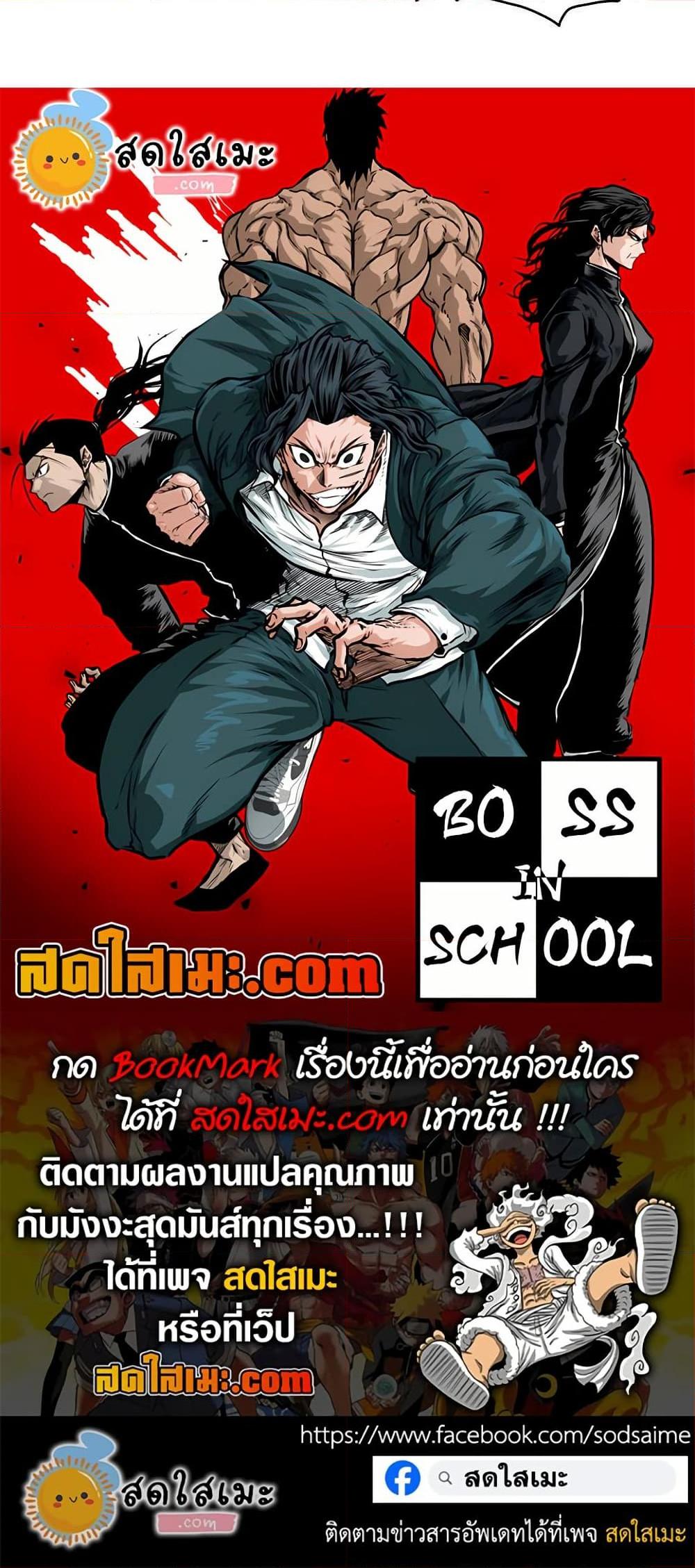 Manga-lc-com อ่านมังงะ อ่านการ์ตูน ออนไลน์ ฟรี Boss in School ตอนที่ 1 2 3 4 5 6 7 8 9 10 11 12 13 14 ฟรี ไม่มีโฆษณา Manga-lc - อ่าน มังงะ อ่าน การ์ตูน ออนไลน์ อ่านมังงะ ฟรี