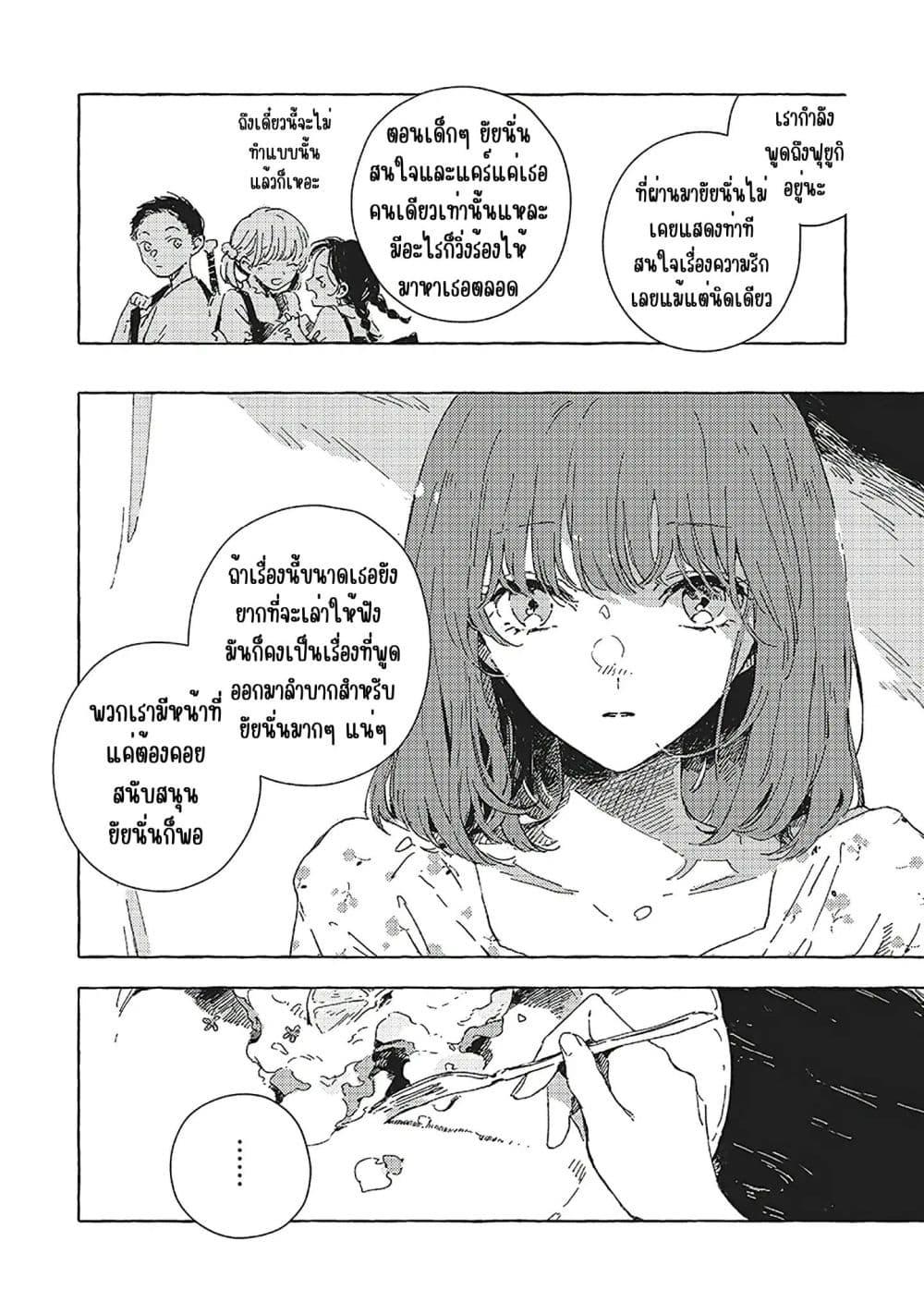 Manga-lc-com อ่านมังงะ อ่านการ์ตูน ออนไลน์ ฟรี Kono Koi wo Hoshi ni wa Negawanai ตอนที่ 1 2 3 4 5 6 7 8 9 10 11 12 13 14 ฟรี ไม่มีโฆษณา Manga-lc - อ่าน มังงะ อ่าน การ์ตูน ออนไลน์ อ่านมังงะ ฟรี