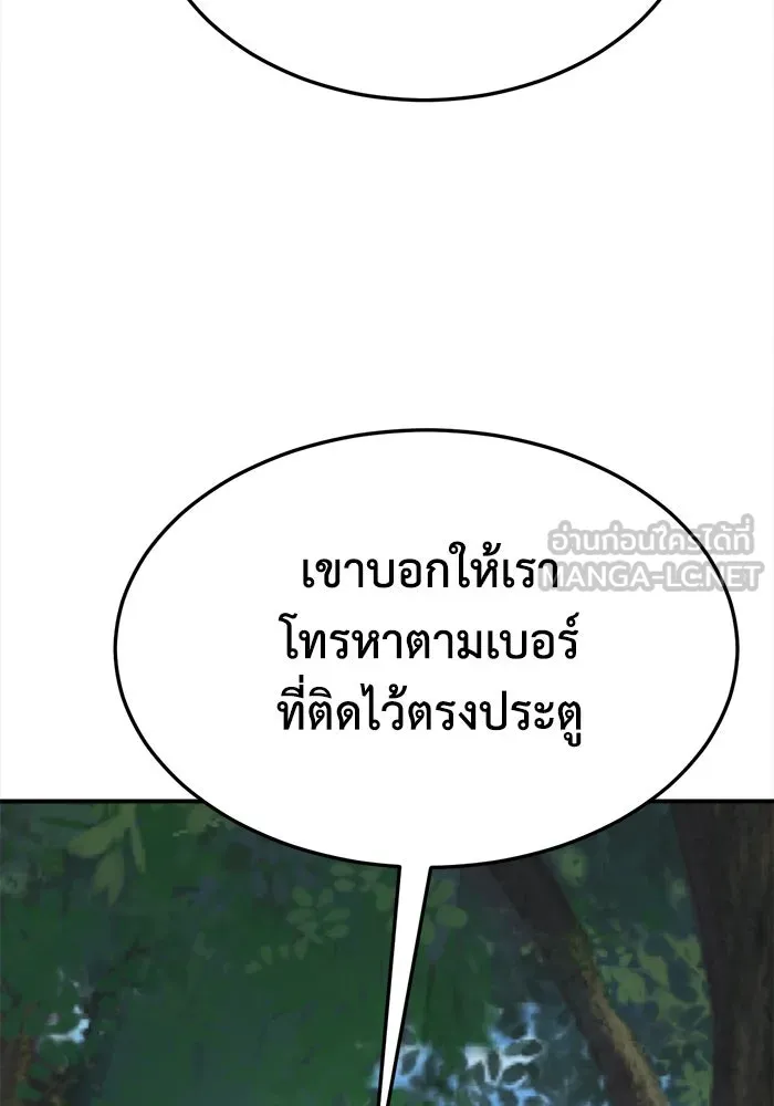 ช่วยเปลี่ยนฉันที ตอนที่ 312. ซีซัน 3 ฮยอนยอจู 7 รูปที่ 123