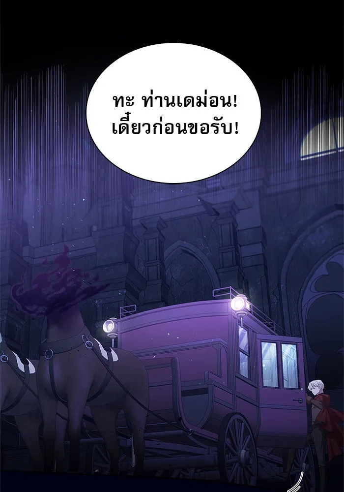 ผมไม่ได้เก่งอย่างที่คิด ตอนที่ 3 รูปที่ 38