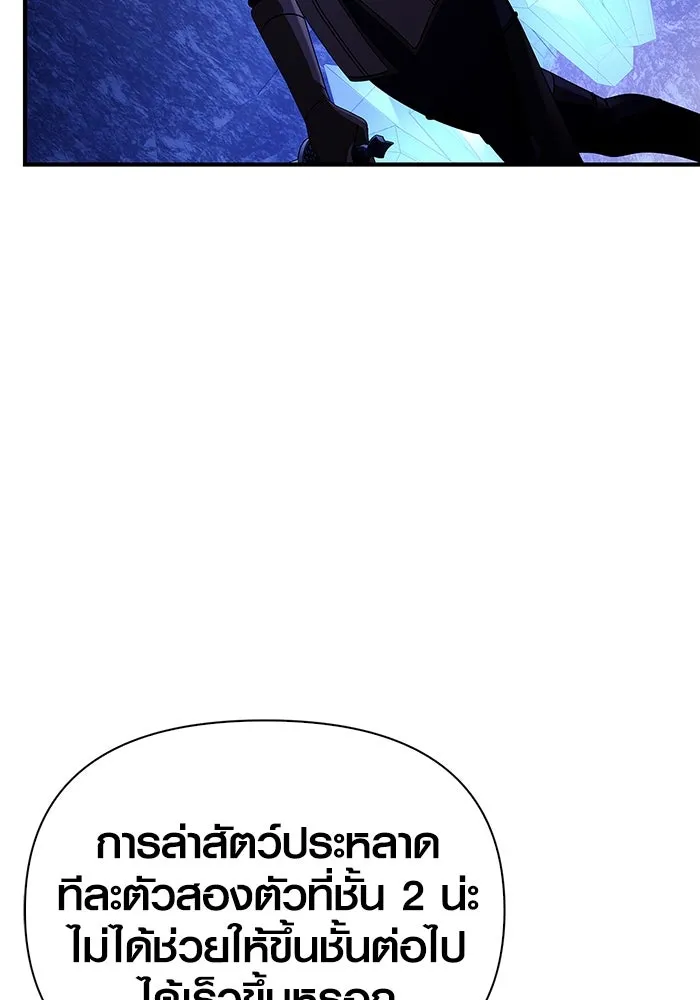 เอาชีวิตรอดในเกมฉบับคนเถื่อน ตอนที่ 23 รูปที่ 38