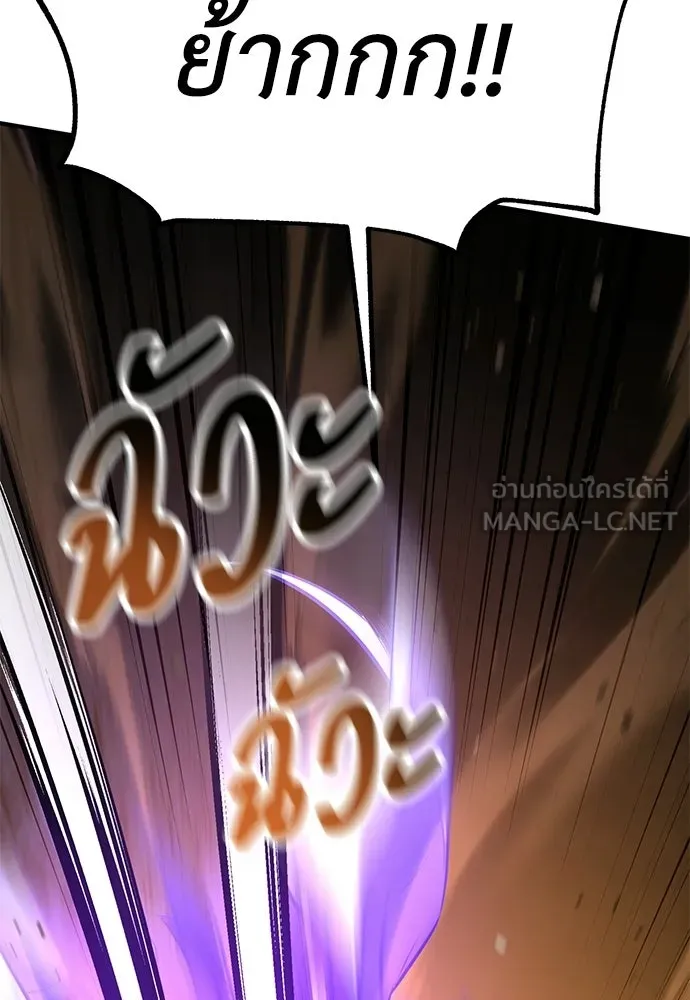 ไอ้เพลเยอร์นั่น ฉันฆ่ามันเอง ตอนที่ 109 รูปที่ 66