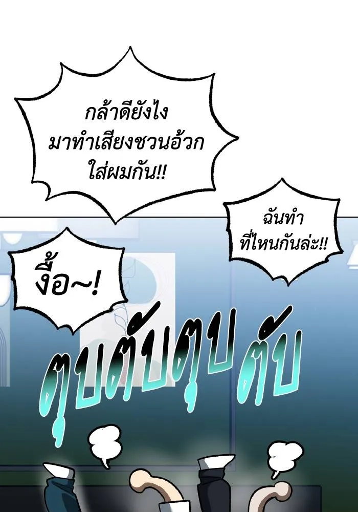 ราชาแห่งอ็อกทากอน ตอนที่ 87 รูปที่ 49