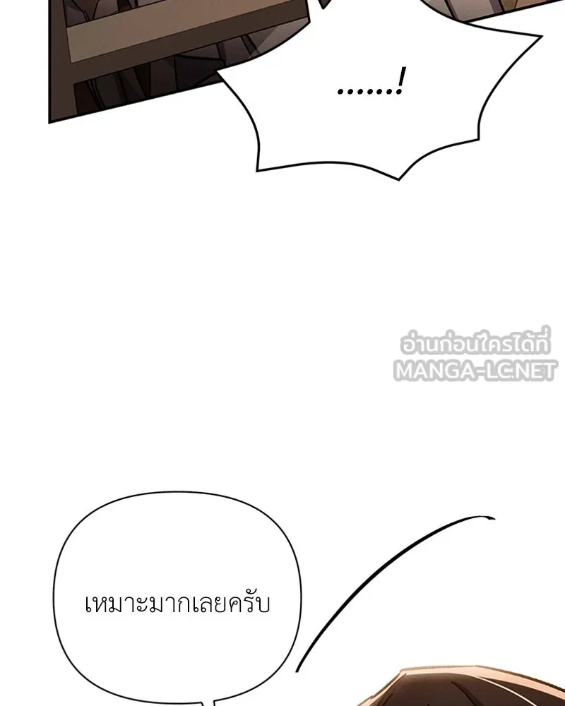 โอ้ ศัตรูที่รัก ตอนที่ 47 รูปที่ 87