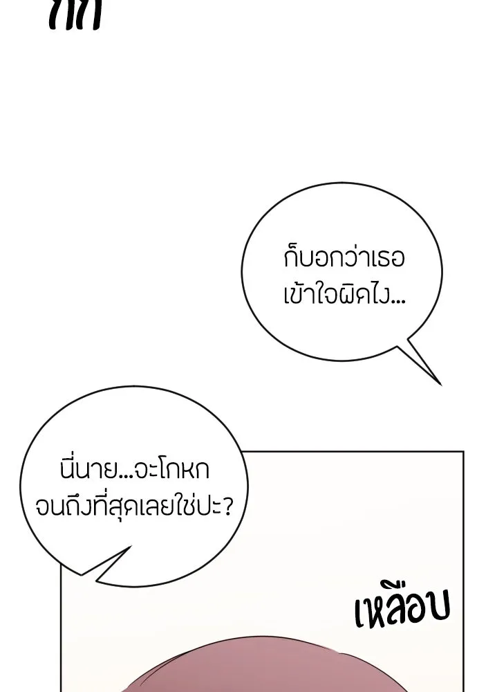 วิธีหนีตายจากนิยายโรคจิต ตอนที่ 2 รูปที่ 166