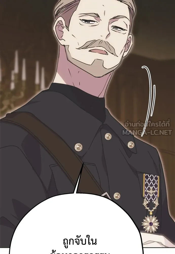 คมเขี้ยวชำระแค้น ตอนที่ 1 รูปที่ 69