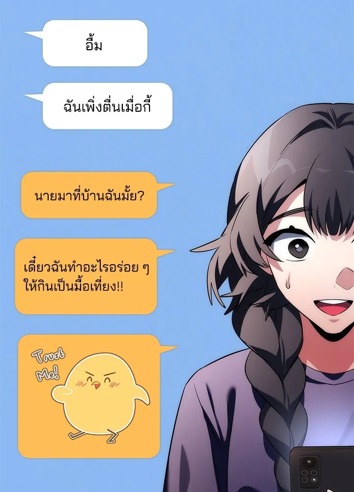 คืนแห่งโทแกบี ตอนที่ 44 รูปที่ 64