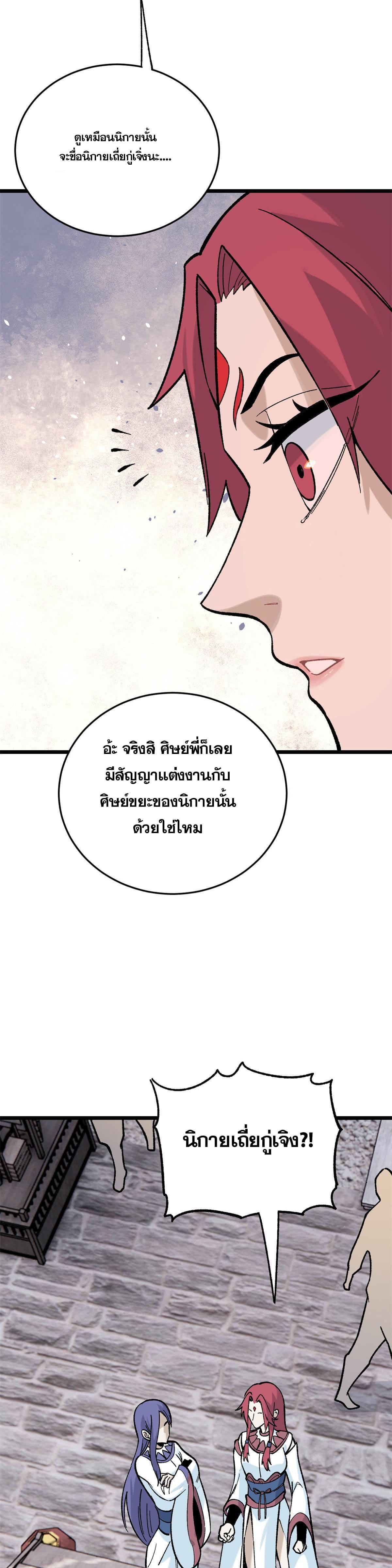 Manga-lc-com อ่านมังงะ อ่านการ์ตูน ออนไลน์ ฟรี All Hail the Sect Leader ตอนที่ 1 2 3 4 5 6 7 8 9 10 11 12 13 14 ฟรี ไม่มีโฆษณา Manga-lc - อ่าน มังงะ อ่าน การ์ตูน ออนไลน์ อ่านมังงะ ฟรี