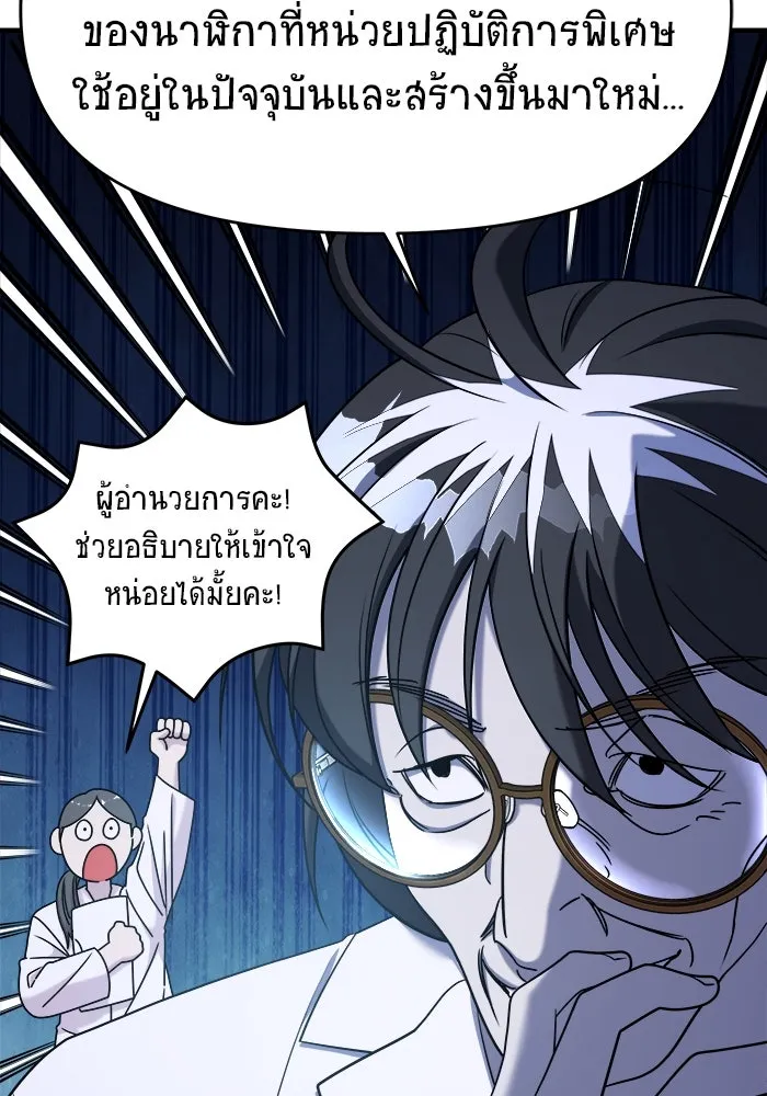 วายร้ายก็อยากมีรัก ตอนที่ 65 รูปที่ 137