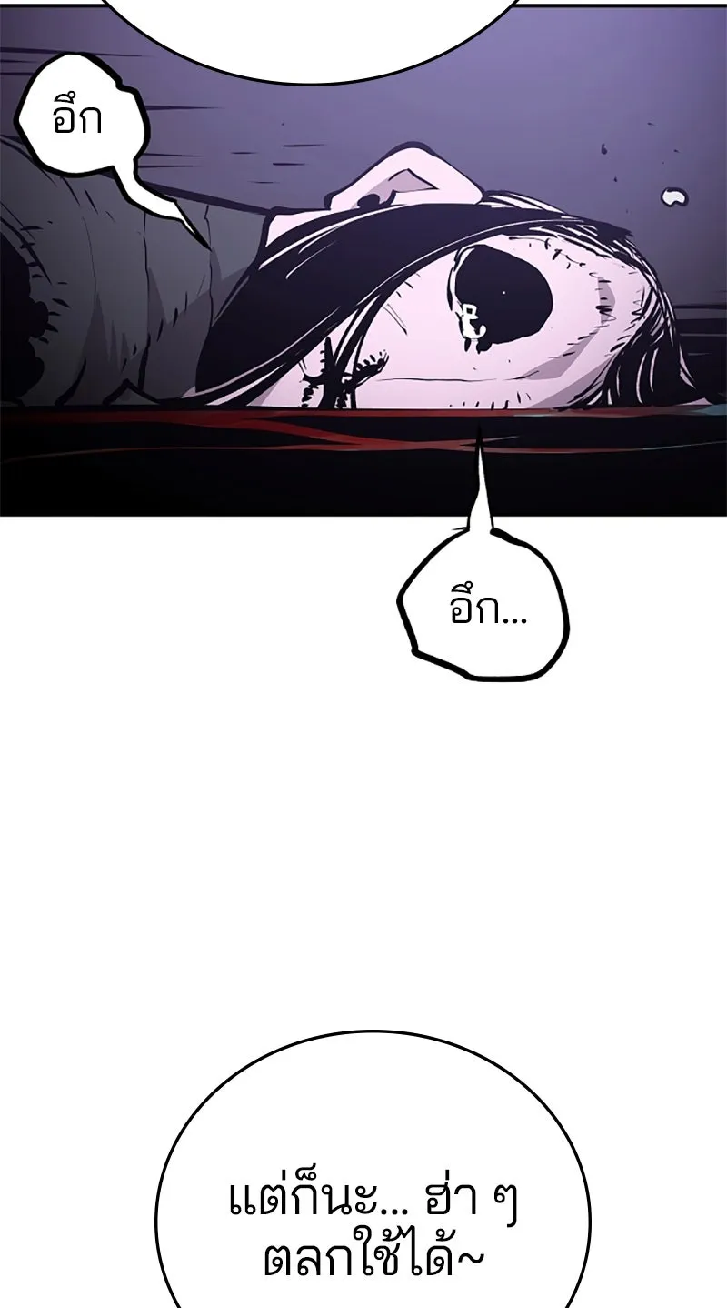 Player ตอนที่ 120 รูปที่ 127