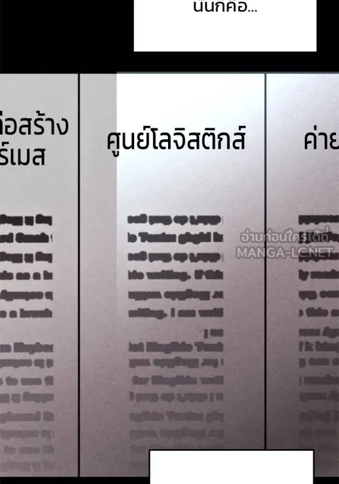 โกดังลับหลังโลกแตก ตอนที่ 38 รูปที่ 83