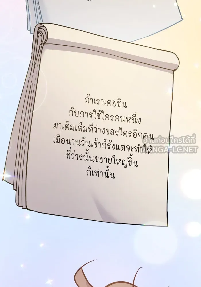 ฟิลเลียโรเซ่กับคำทำนายแห่งมงกุฎหนาม ตอนที่ 122 รูปที่ 60