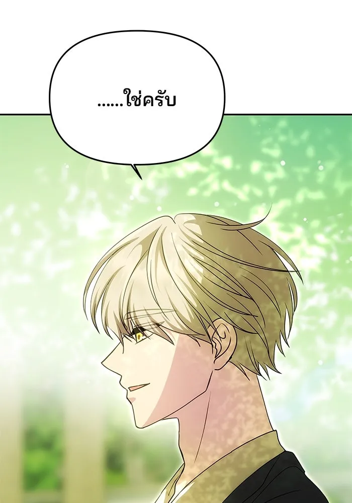 เกมรักจับสามี ตอนที่ 15 รูปที่ 64