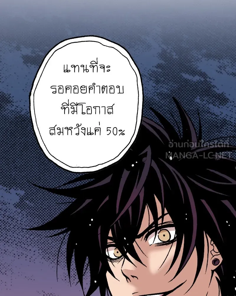 การิน BlaCX ปริศนาอาถรรพ์สีดำ ตอนที่ 4 แมวของชโรดิงเจอร์ (จบ) รูปที่ 81