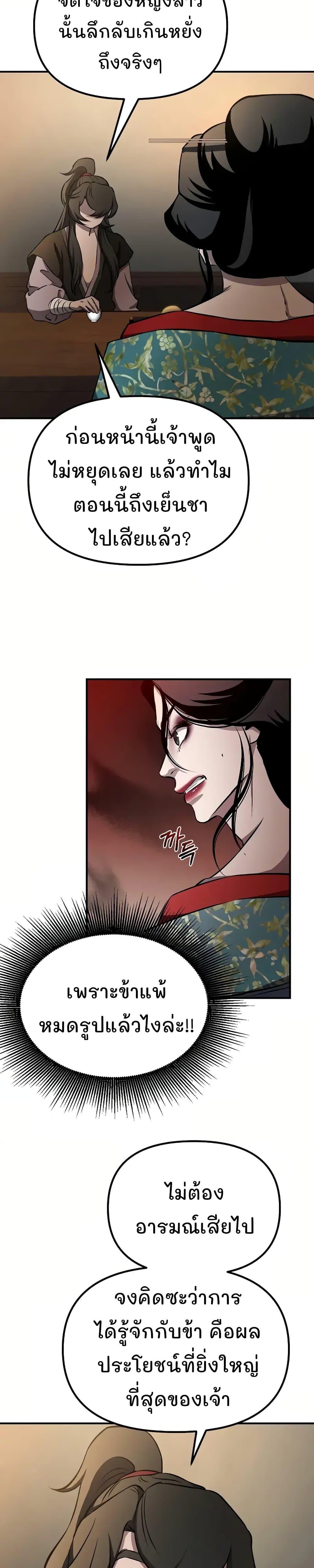 Manga-lc-com อ่านมังงะ อ่านการ์ตูน ออนไลน์ ฟรี Murim Instructor at Marriageable Age ตอนที่ 1 2 3 4 5 6 7 8 9 10 11 12 13 14 ฟรี ไม่มีโฆษณา Manga-lc - อ่าน มังงะ อ่าน การ์ตูน ออนไลน์ อ่านมังงะ ฟรี