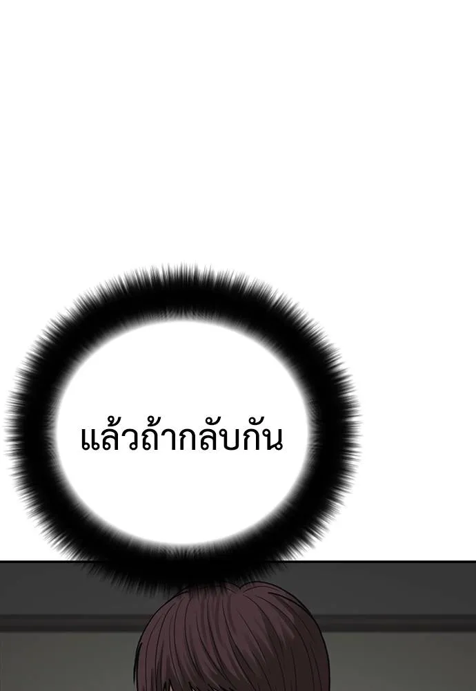 Y2K ตอนที่ 53 รูปที่ 220