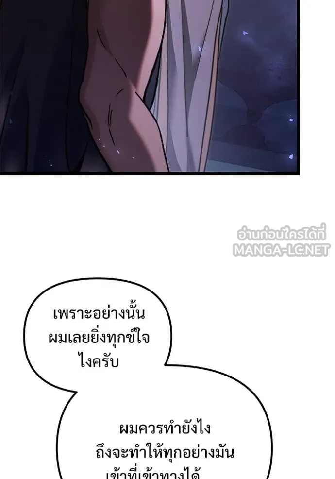 อัศวินดำล่าท้าเวลา ตอนที่ 102 รูปที่ 37