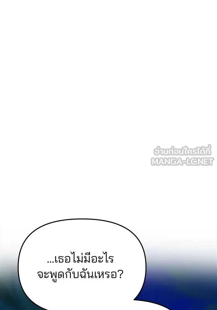 เกมรักจับสามี ตอนที่ 62 รูปที่ 36