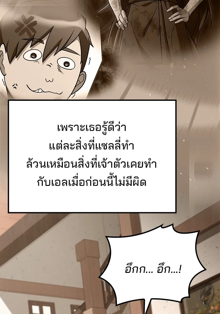 ครัวจอมเวท ตอนที่ 73 รูปที่ 76