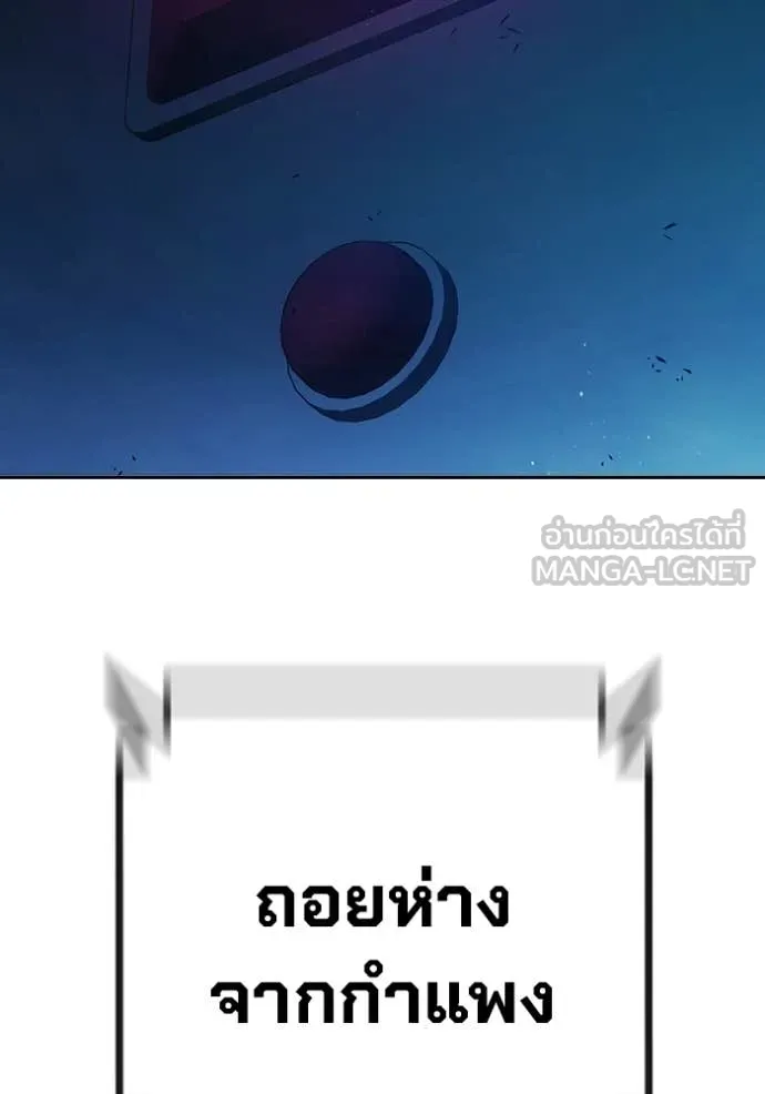 เยาวชนคนคุก ตอนที่ 79 รูปที่ 146
