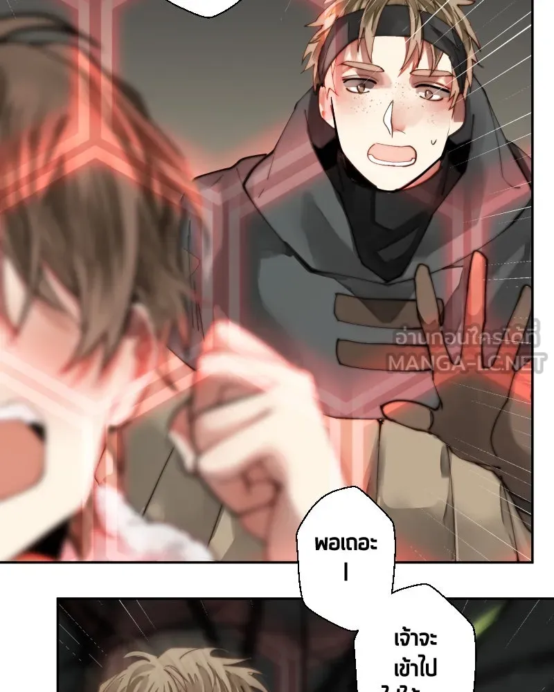 เทพมังกรคลั่งรัก ตอนที่ 41 ฝ่าม่านพลัง รูปที่ 39