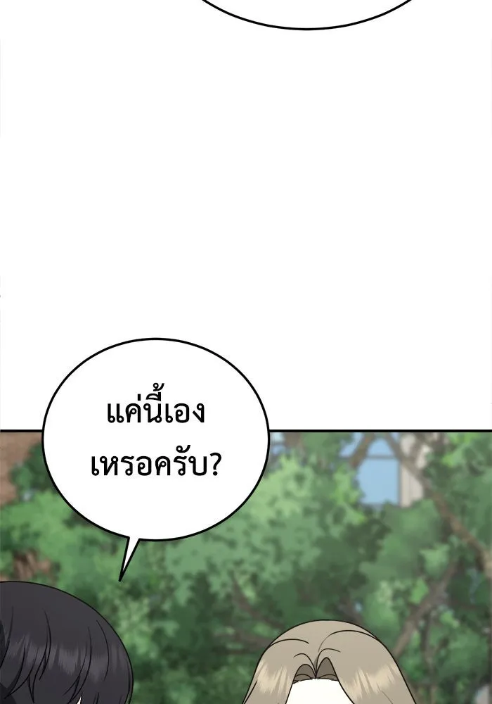 ช่วยเปลี่ยนฉันที ตอนที่ 198. ซีซัน 1 ภาคพิเศษ 8 ยอมินซอ ( รูปที่ 94