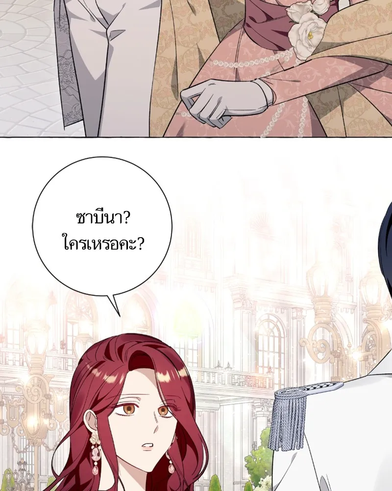 นึกว่าเป็นอิเซไคธรรมดา ตอนที่ 40 รูปที่ 55