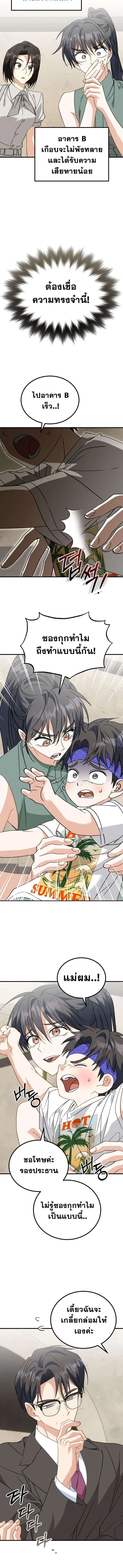 I Will Raise This Family to Greatness ซ_อ_โอกต_ญญ_จะกอบก_ครอบคร_วน_เอง_ ตอนที่ ตอนที่ 33 รูปที่ 2