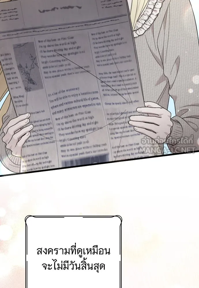 จำเลยหัวใจ ตอนที่ 71 รูปที่ 129