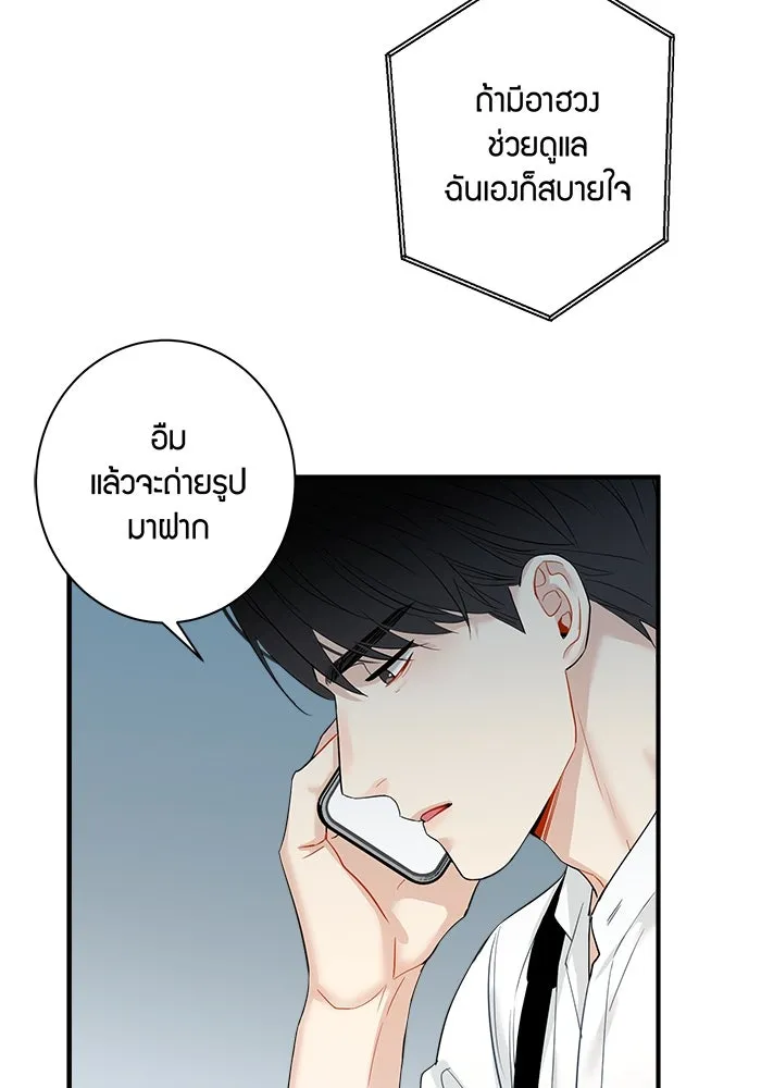 Good Gosh Daddy ตอนที่ 12 เปลี่ยนงาน รูปที่ 55