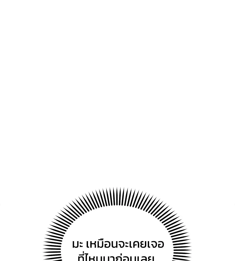 เพื่อนกันมันส์เกิน ตอนที่ 25 รูปที่ 125
