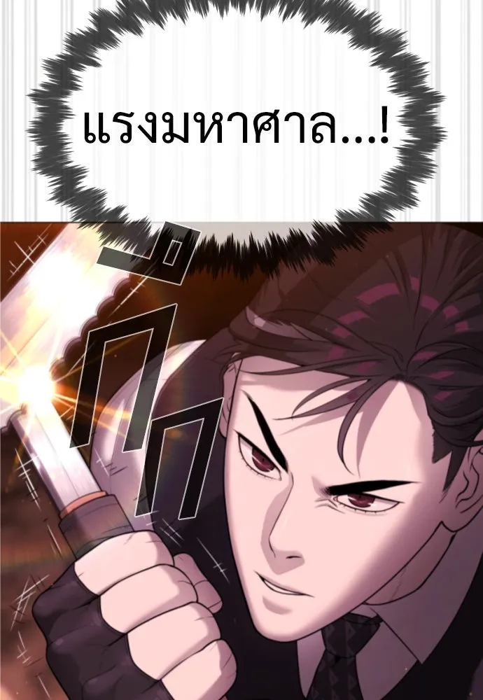 นักฆ่าย้อนวัย ตอนที่ 32 รูปที่ 101