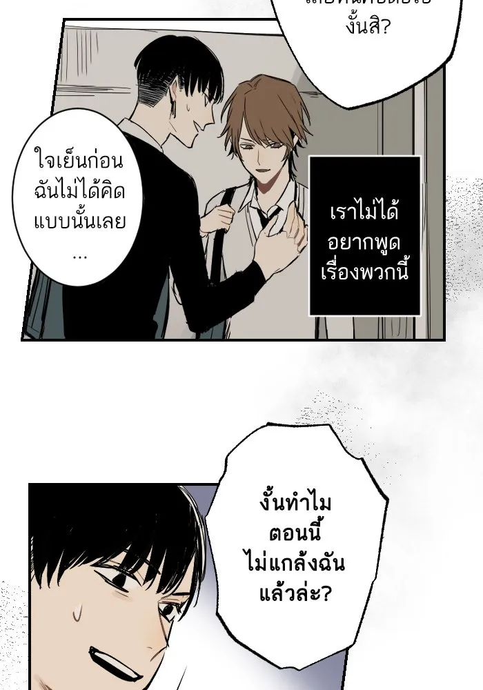 ฉันเปล่าร้องไห้ซะหน่อย ตอนที่ 15 รูปที่ 26