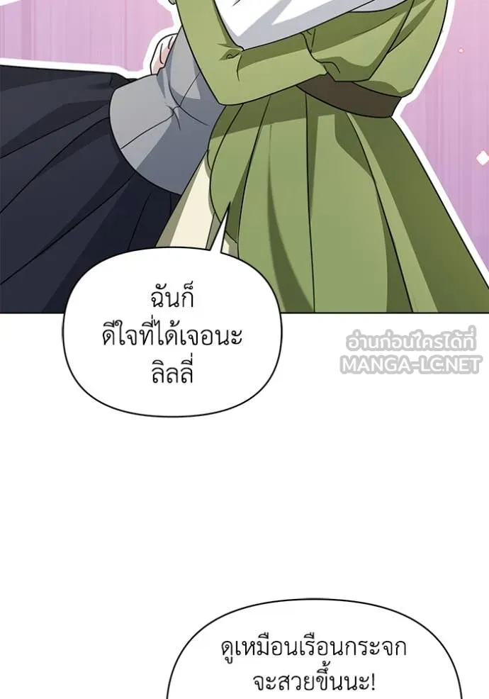 ชีวิตใหม่ในตระกูล ตอนที่ 89 รูปที่ 90