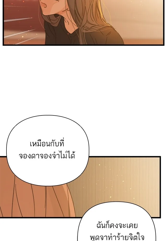 ฉันมันร้าย หรือเพราะโลกไม่น่ารัก ตอนที่ 113 รูปที่ 50