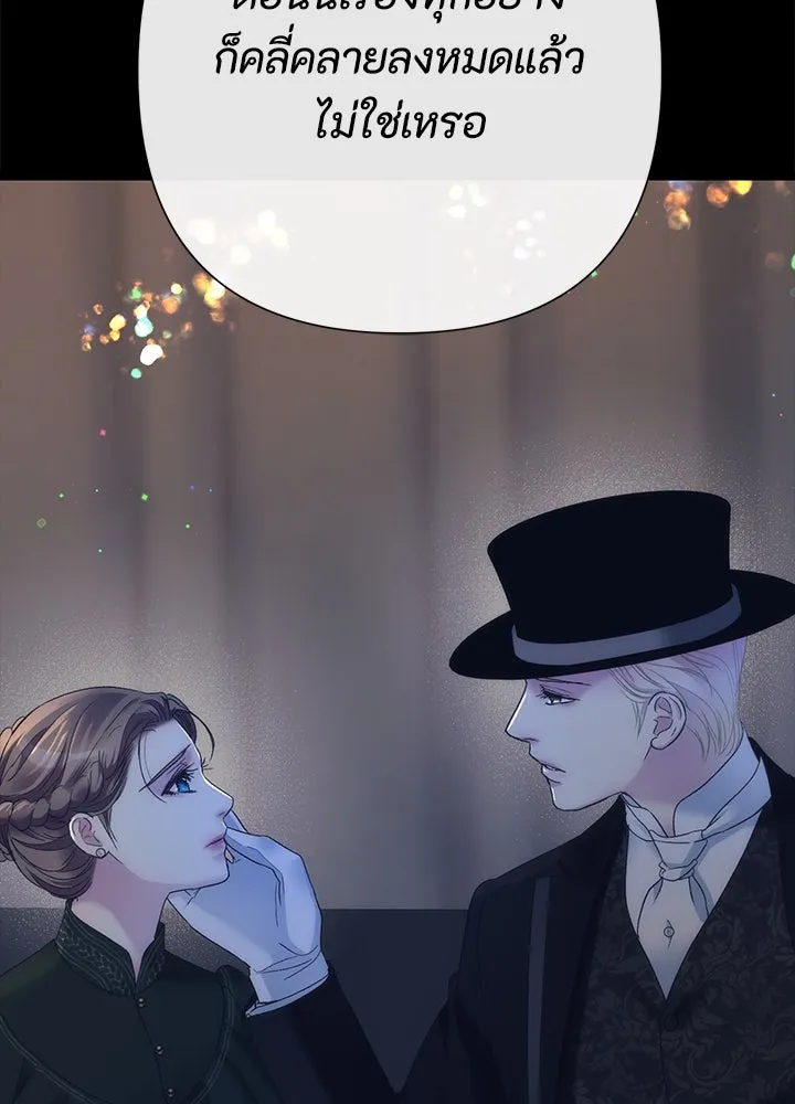องค์ชายผู้อื้อฉาว ตอนที่ 112 รูปที่ 49